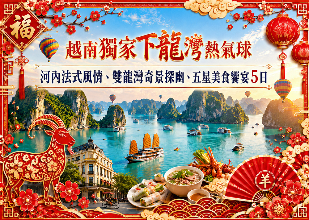 即刻出發