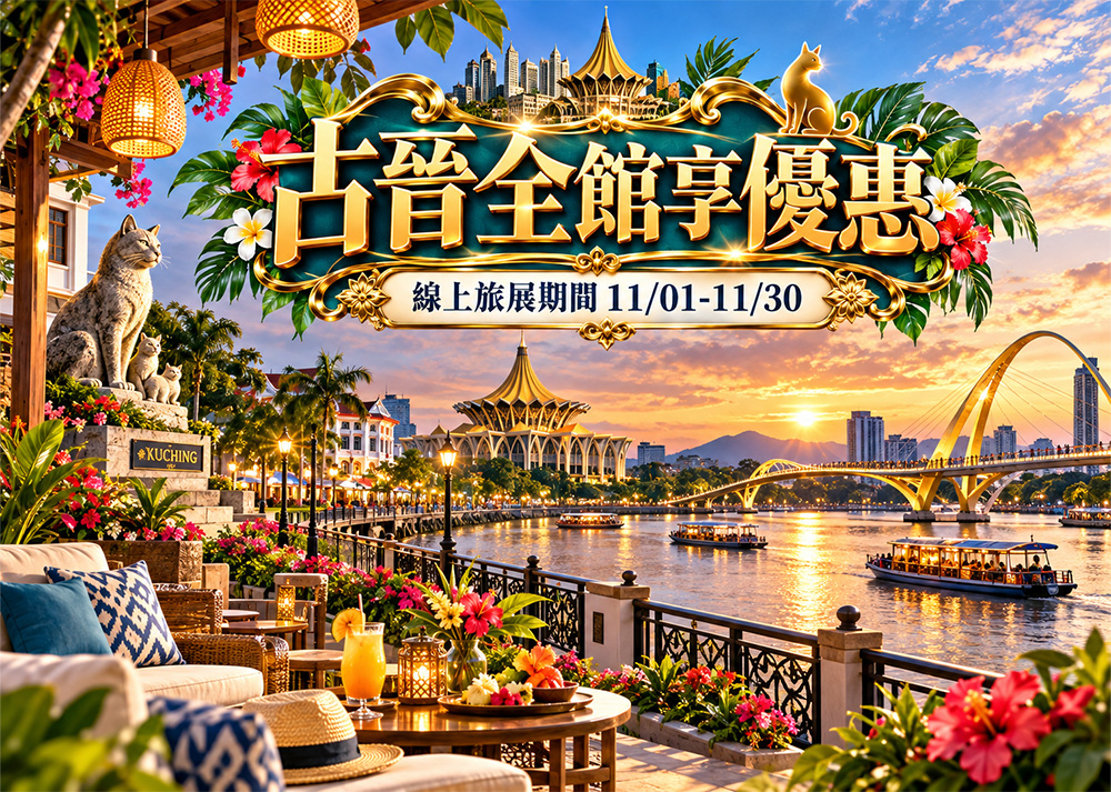 即刻出發