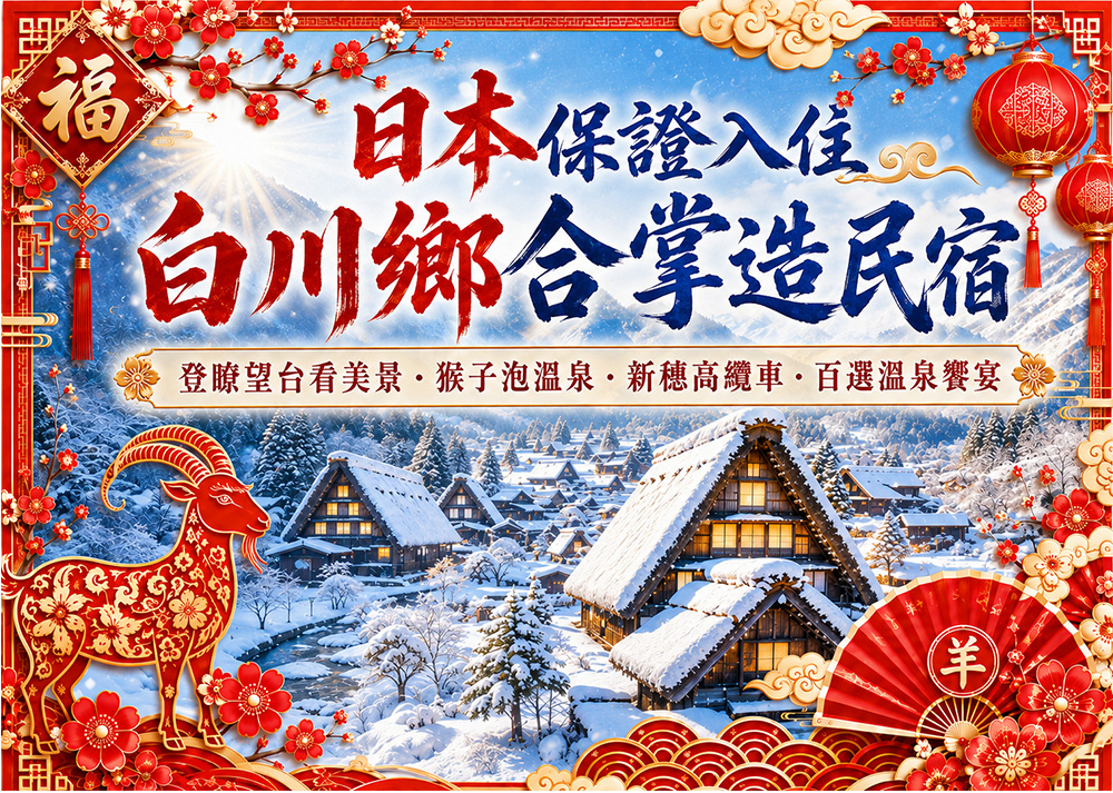 即刻出發