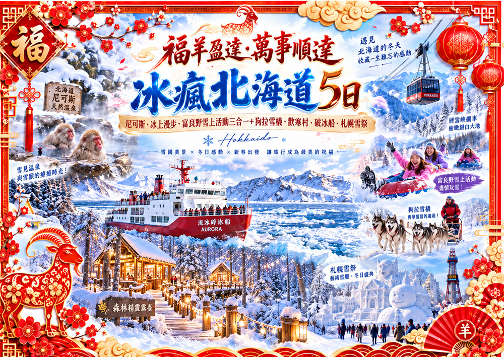 即刻出發