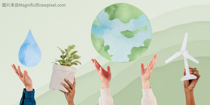 案例解析:當員工變成「永續實踐者」