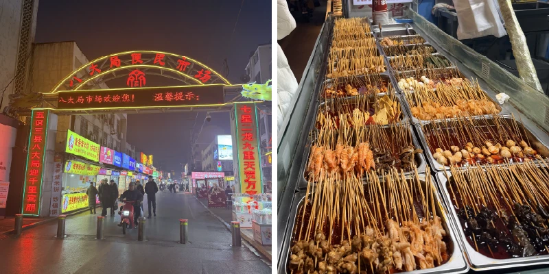 淄博八大局市場