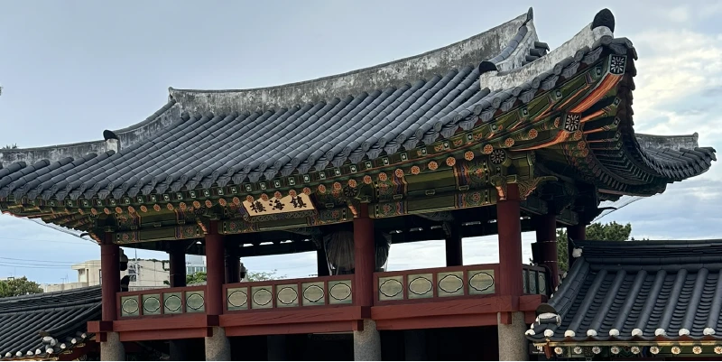 觀德亭、濟州牧官衙