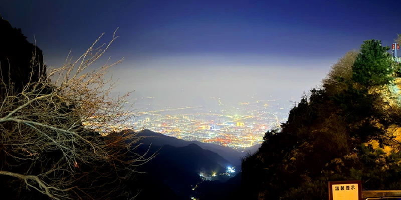 泰山夜景