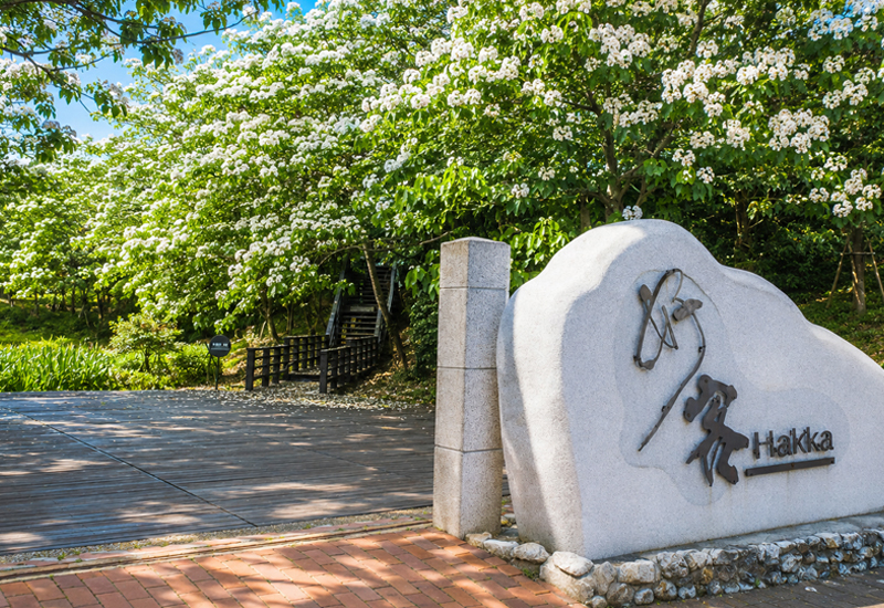 好客公園