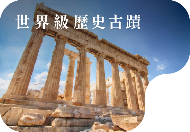 ANCIENT HERITAGE