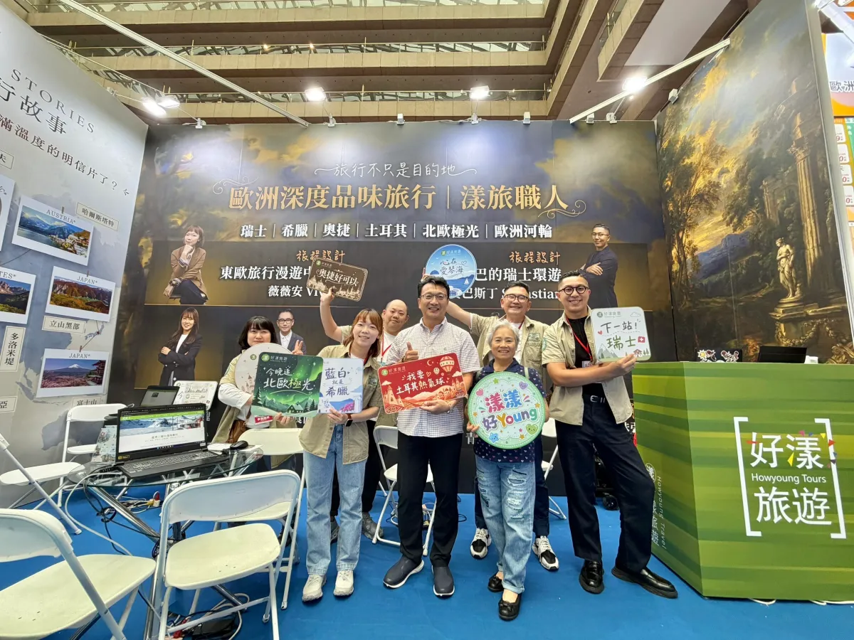 漾旅TTE旅展2026攤位大圖
