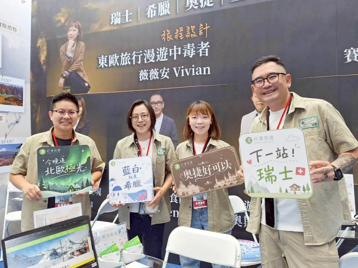 漾旅TTE旅展2026