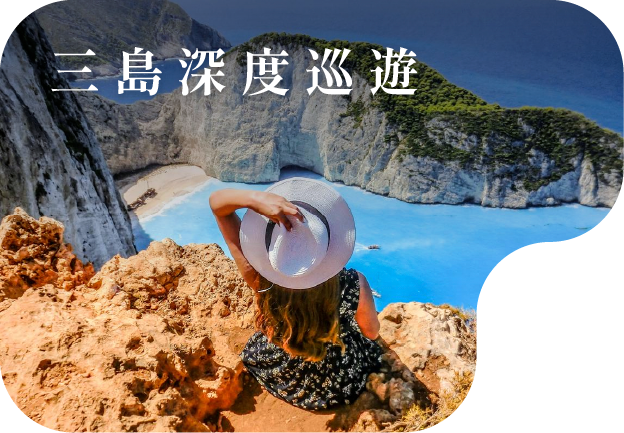 THREE DREAM ISLANDS