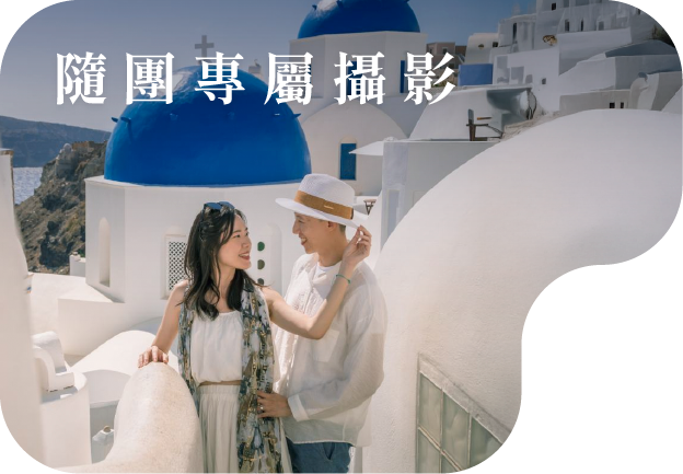 EXCLUSIVE EXPERIENCES