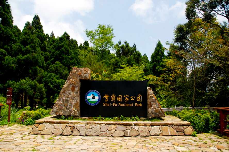 雪霸國家公園之觀霧森林遊樂區攬勝、太平山森林遊樂區&泡湯3天