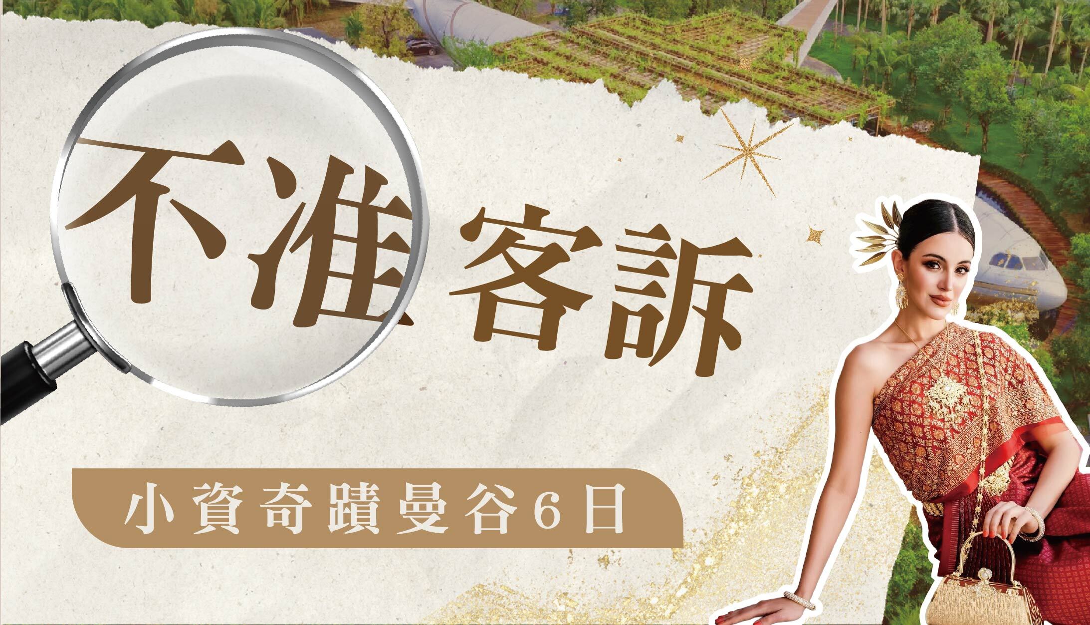 第一團