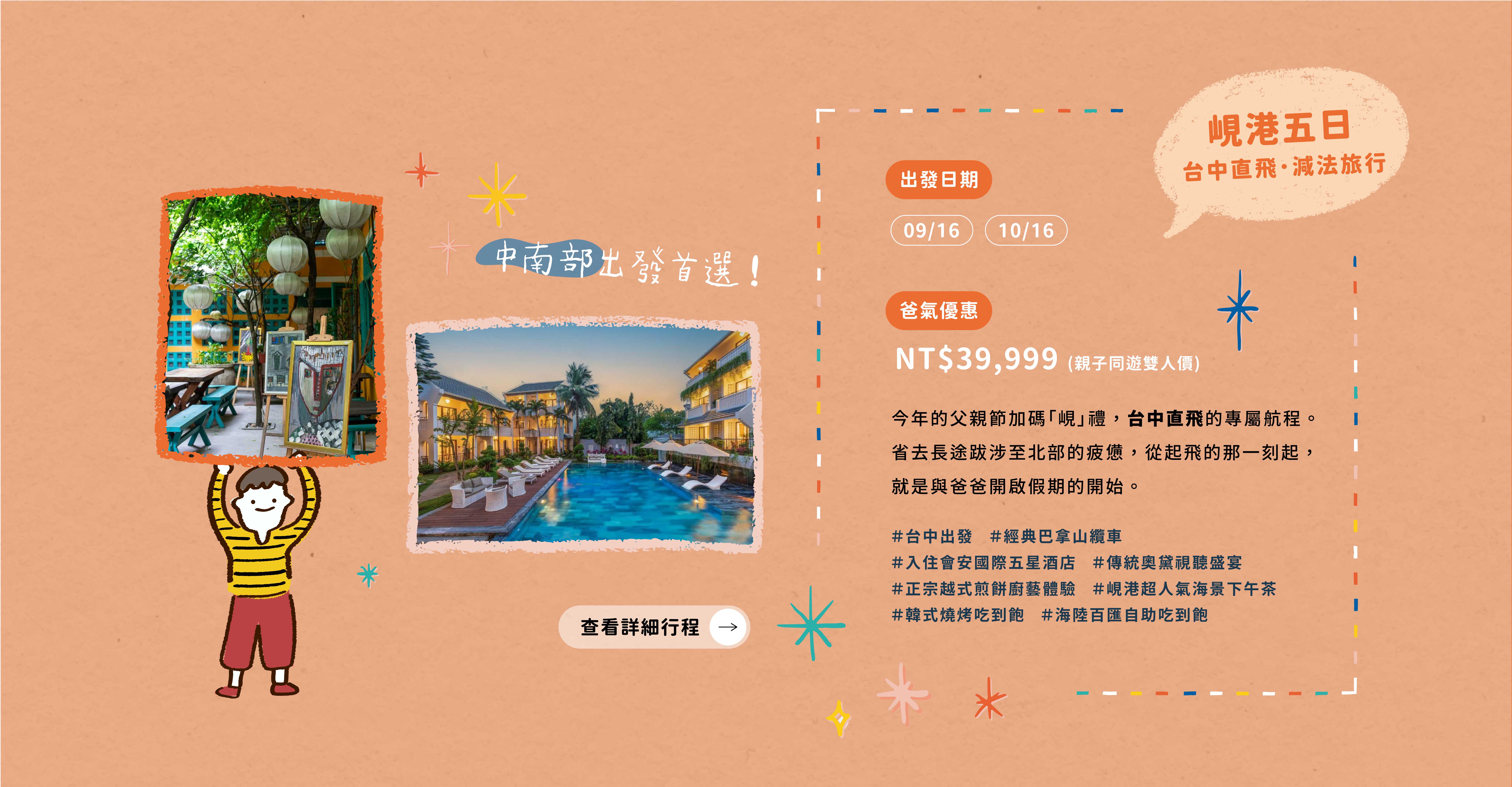 越南峴港