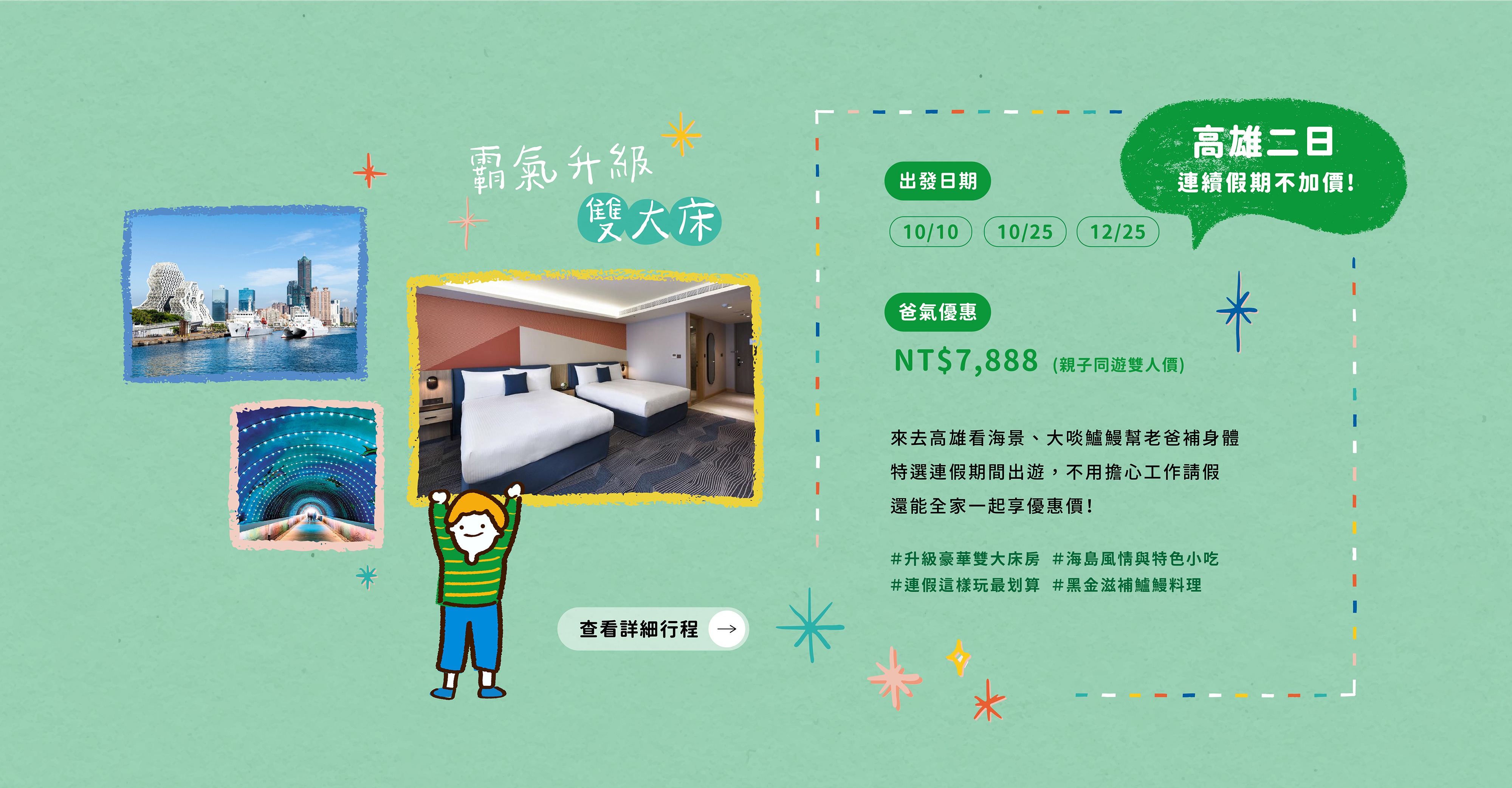 台灣高雄
