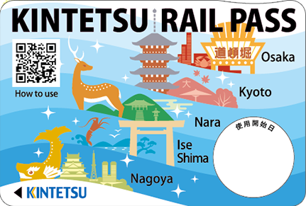 近鐵電車周遊券5日券