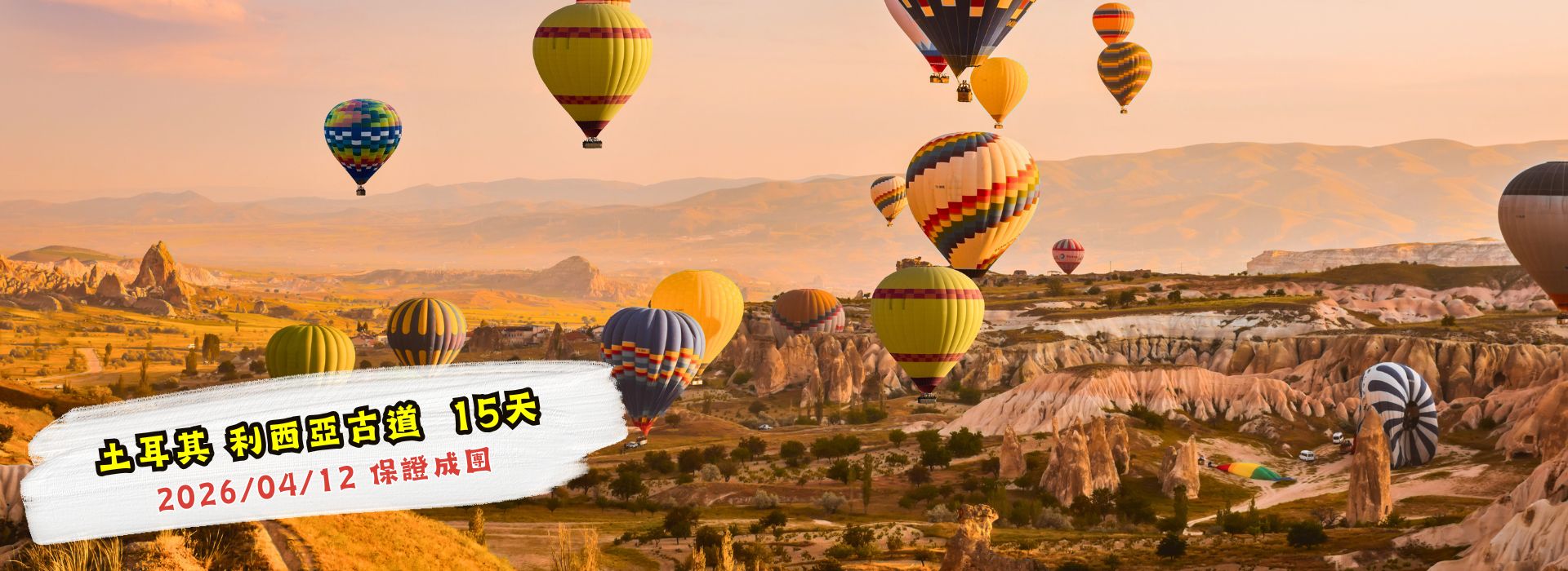 土耳其｜世界最美海岸線步道-利西亞古道健行 15天