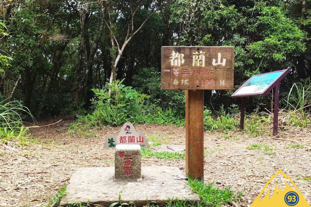 都蘭山步道