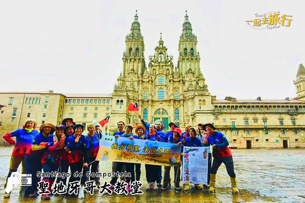西班牙｜朝聖之旅 法國之路健行體驗 17天