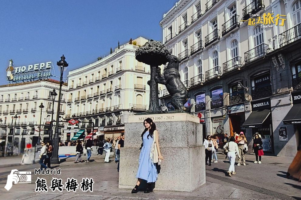 熊與莓樹雕像