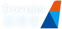 Traveler 旅遊家
